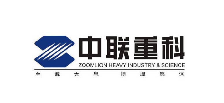 中聯(lián)重科
