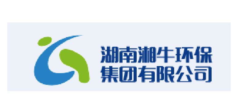 湖南湘牛環(huán)保集團有限公司